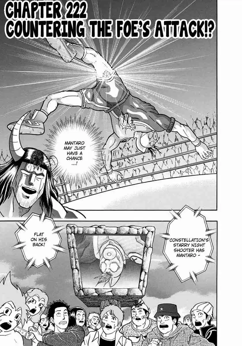 Kinnikuman II Sei Vol. 22 Ch. 222 Countering the Foe’s Attack!?