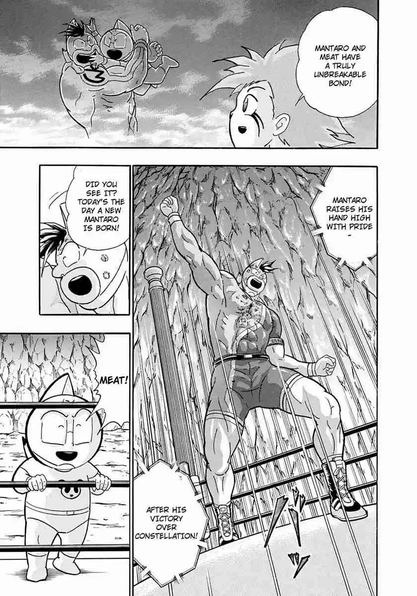 Kinnikuman II Sei Vol. 22 Ch. 225 Mantaro