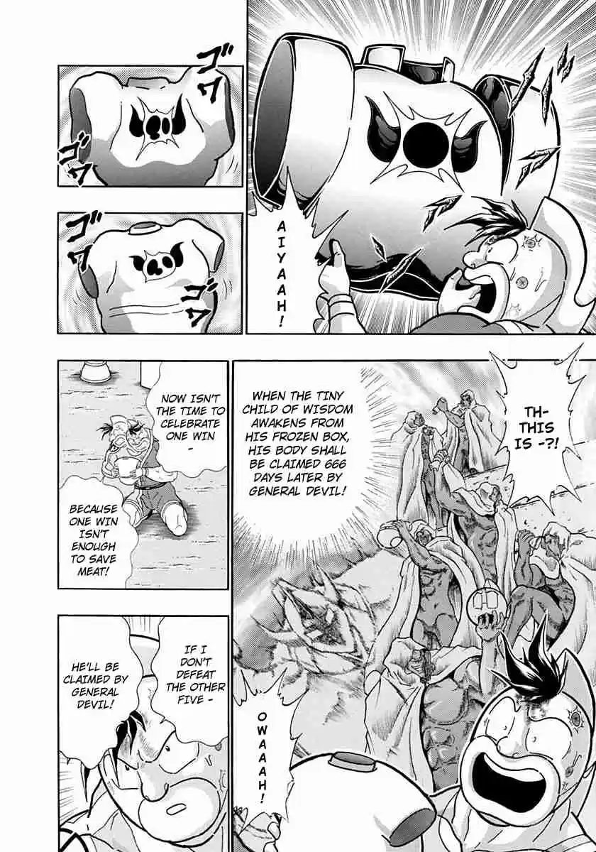 Kinnikuman II Sei Vol. 22 Ch. 225 Mantaro