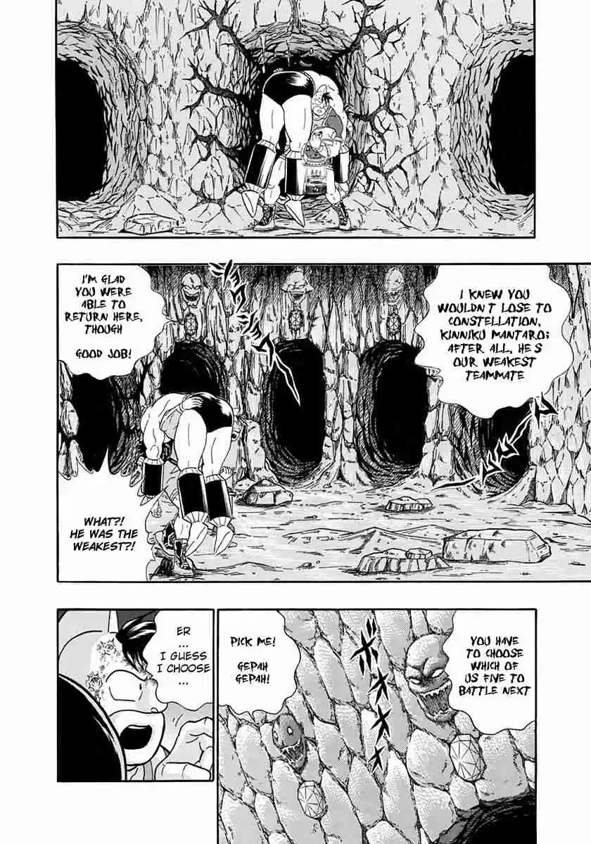 Kinnikuman II Sei Vol. 22 Ch. 225 Mantaro
