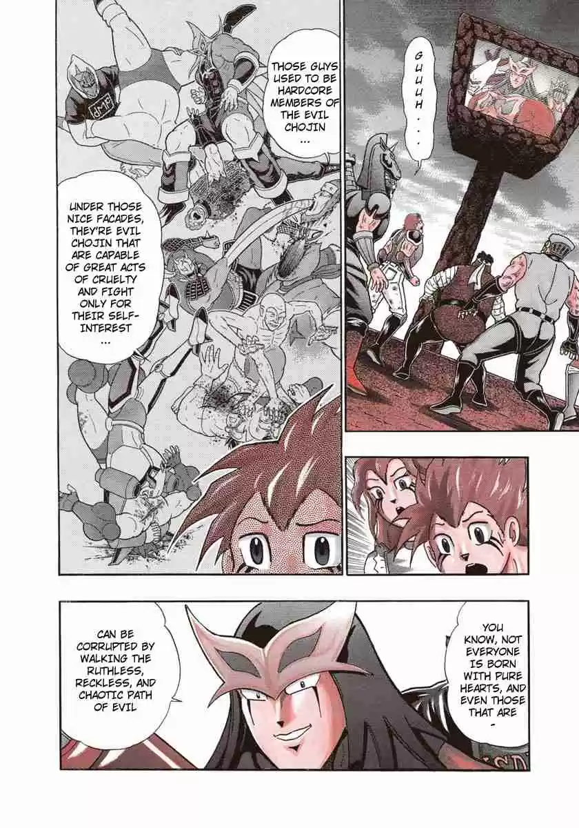 Kinnikuman II Sei Vol. 23 Ch. 226 The Refreshing Sweat of Battle!!