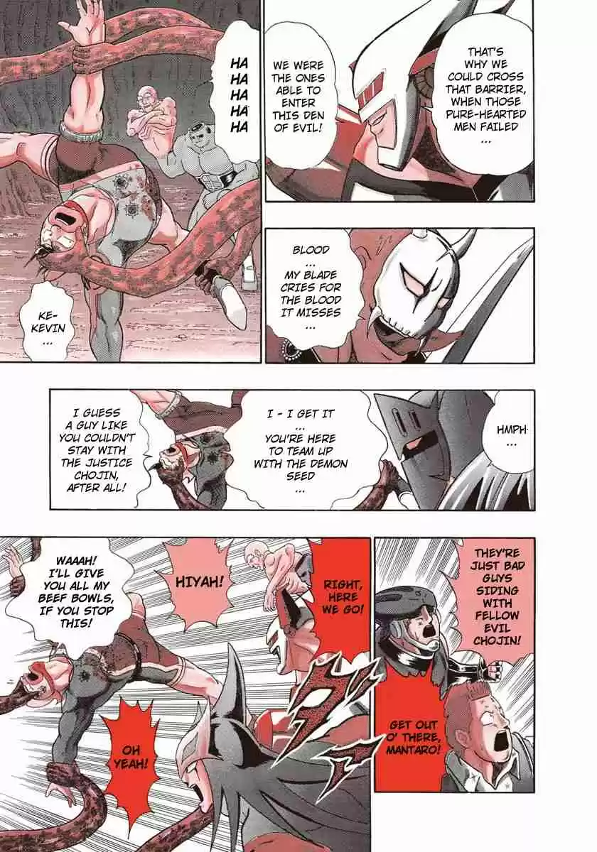 Kinnikuman II Sei Vol. 23 Ch. 226 The Refreshing Sweat of Battle!!