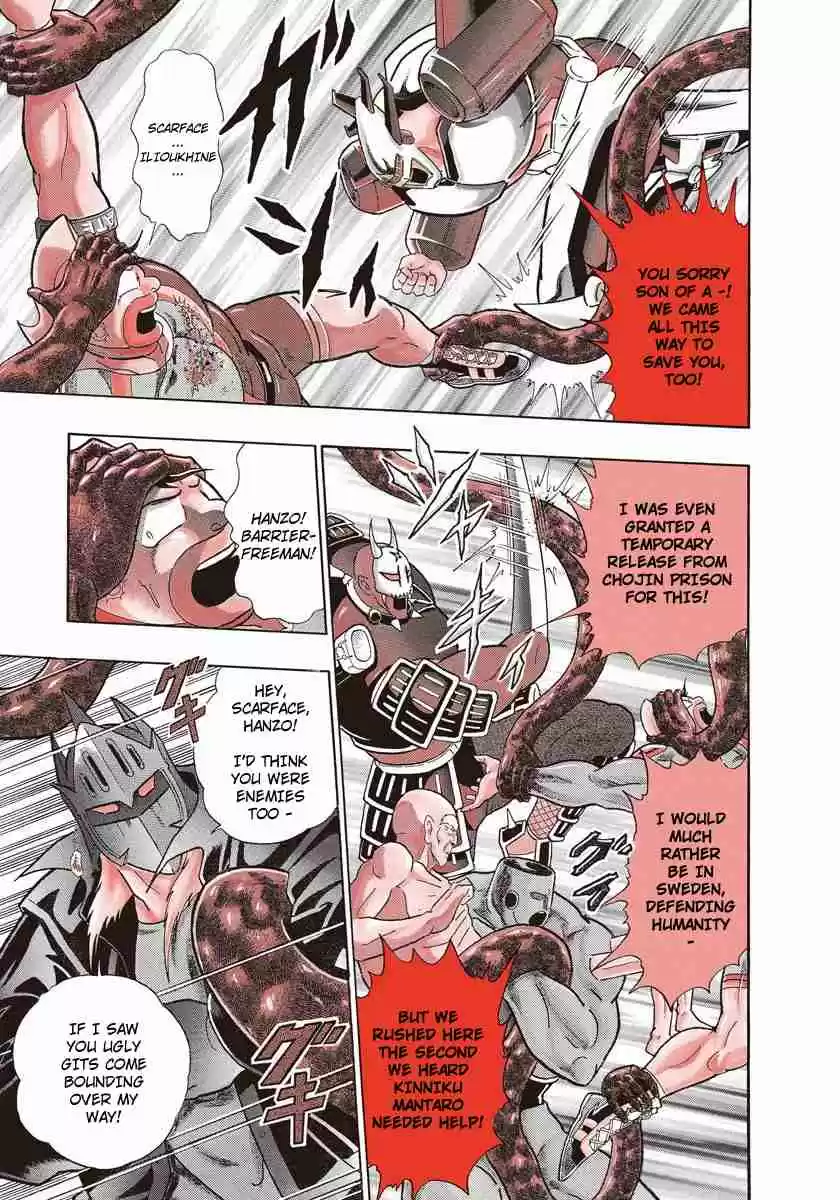 Kinnikuman II Sei Vol. 23 Ch. 226 The Refreshing Sweat of Battle!!