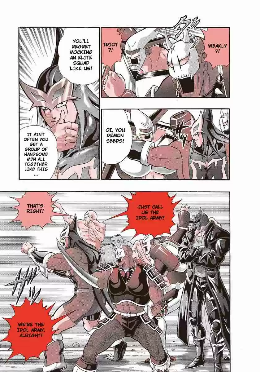 Kinnikuman II Sei Vol. 23 Ch. 226 The Refreshing Sweat of Battle!!