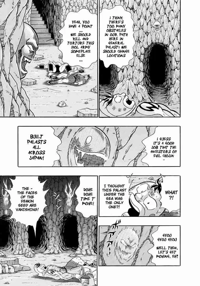 Kinnikuman II Sei Vol. 23 Ch. 226 The Refreshing Sweat of Battle!!