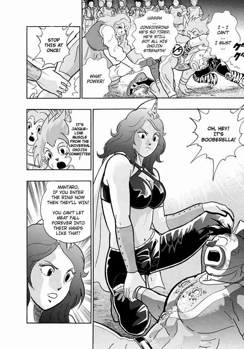 Kinnikuman II Sei Vol. 23 Ch. 227 Save Meat
