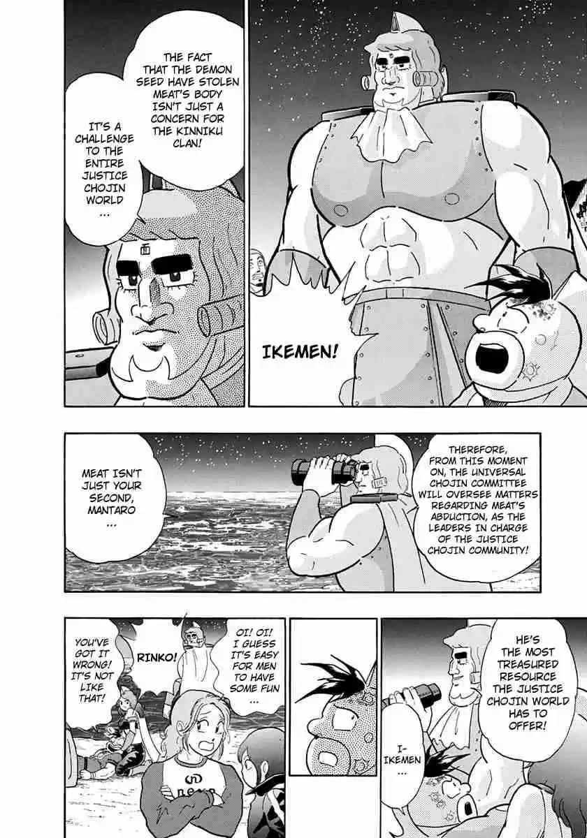 Kinnikuman II Sei Vol. 23 Ch. 227 Save Meat