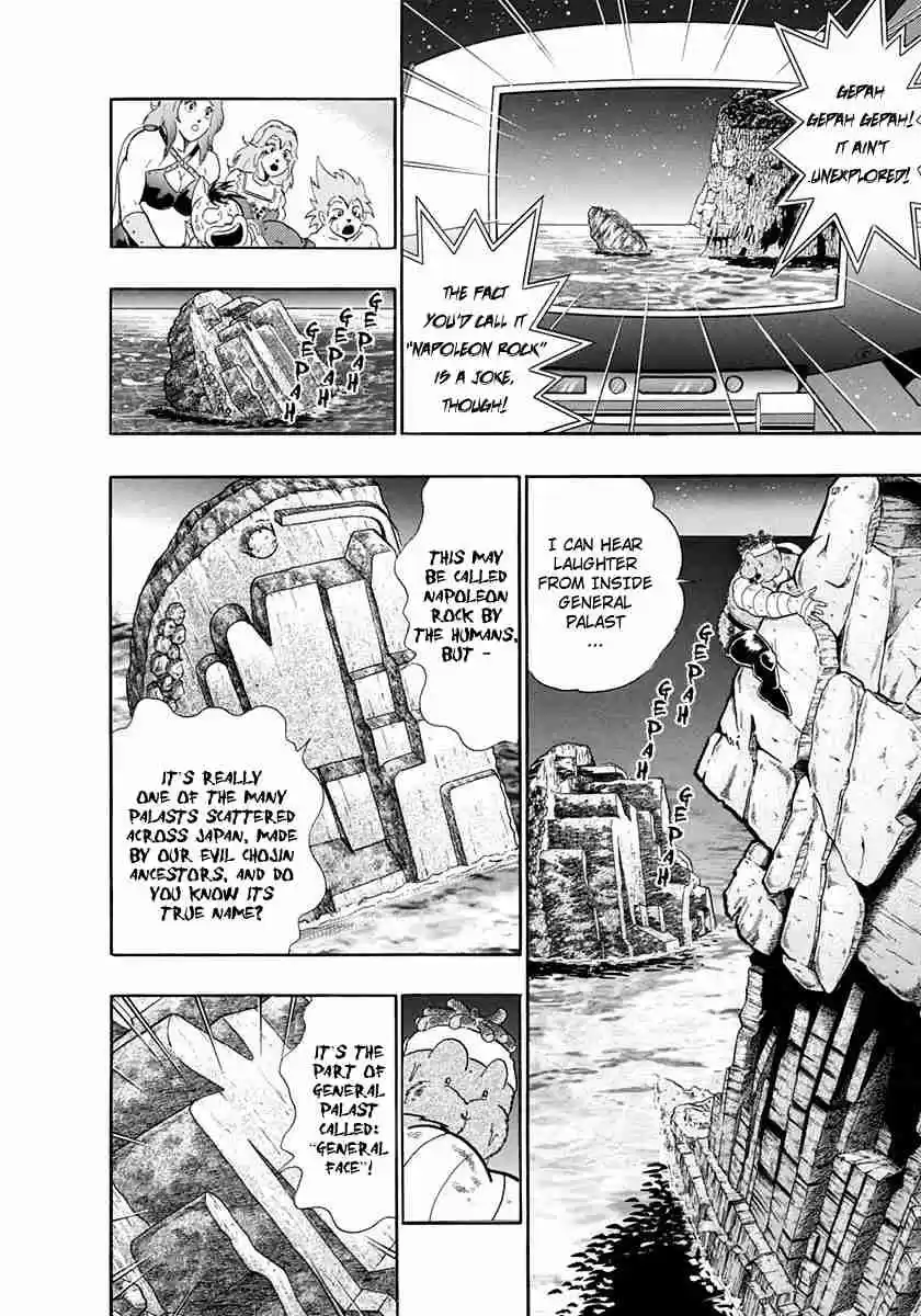 Kinnikuman II Sei Vol. 23 Ch. 227 Save Meat