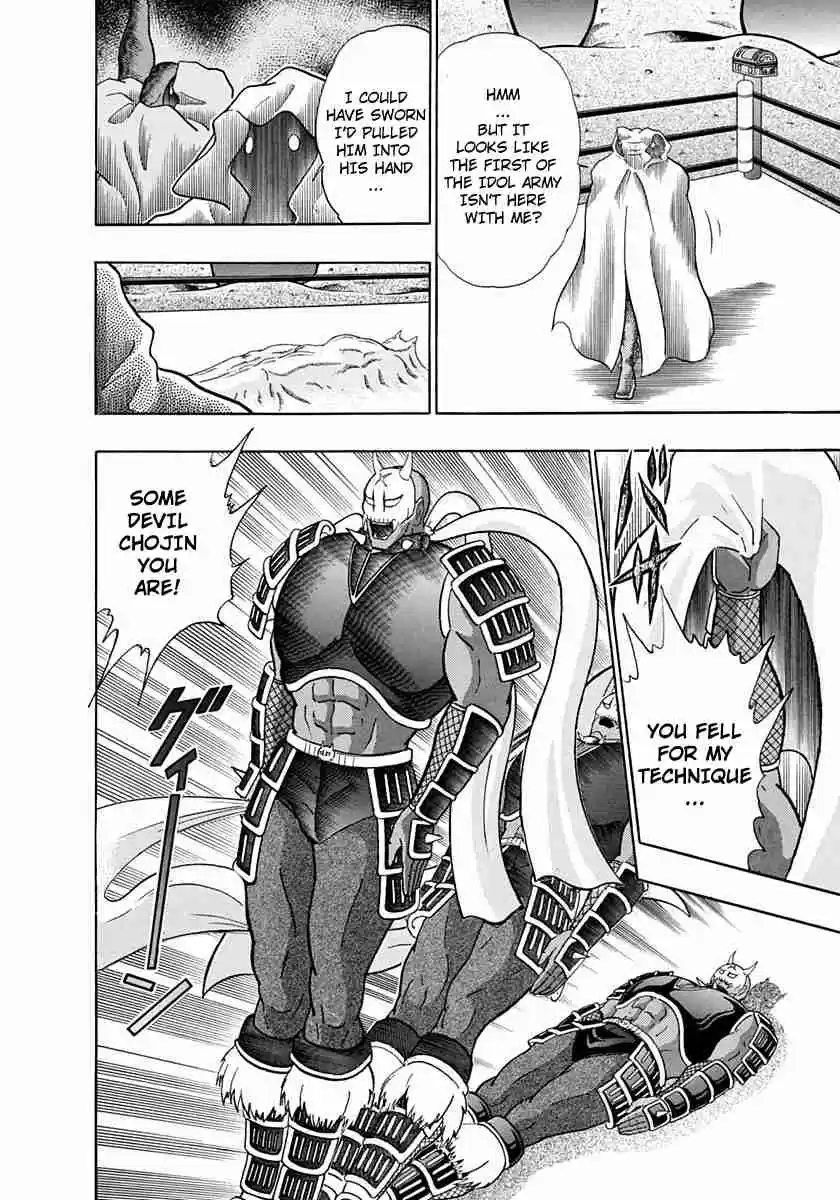 Kinnikuman II Sei Vol. 23 Ch. 227 Save Meat