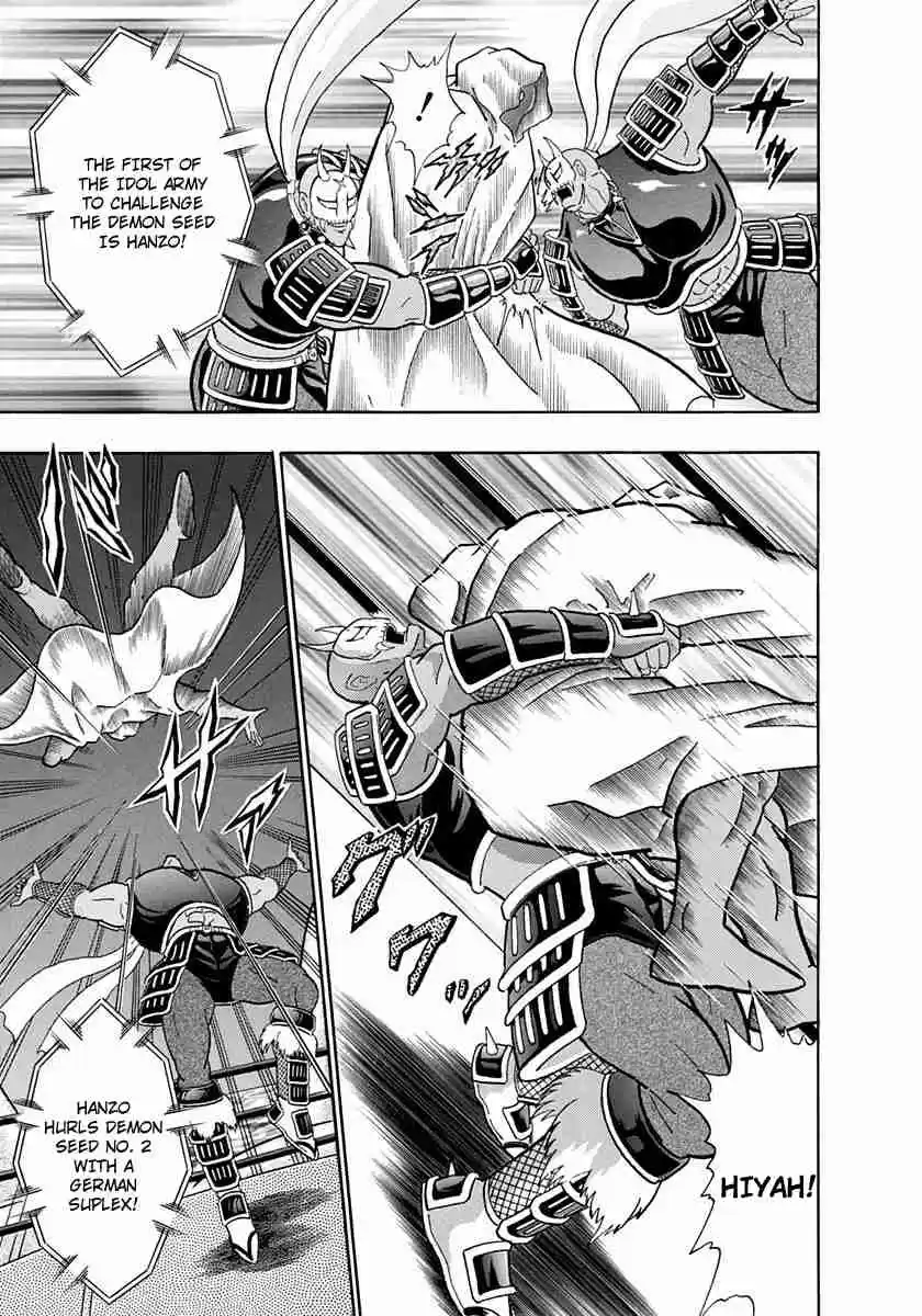 Kinnikuman II Sei Vol. 23 Ch. 227 Save Meat