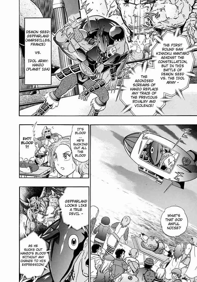 Kinnikuman II Sei Vol. 23 Ch. 228 Demon vs. Devil