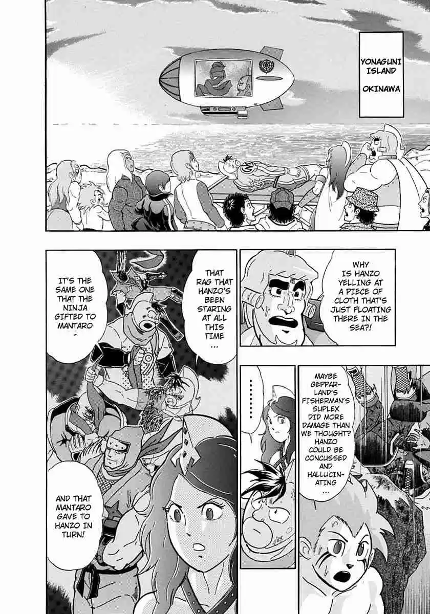 Kinnikuman II Sei Vol. 23 Ch. 231 The “Soul of Justice” Awakens in Hanzo!!