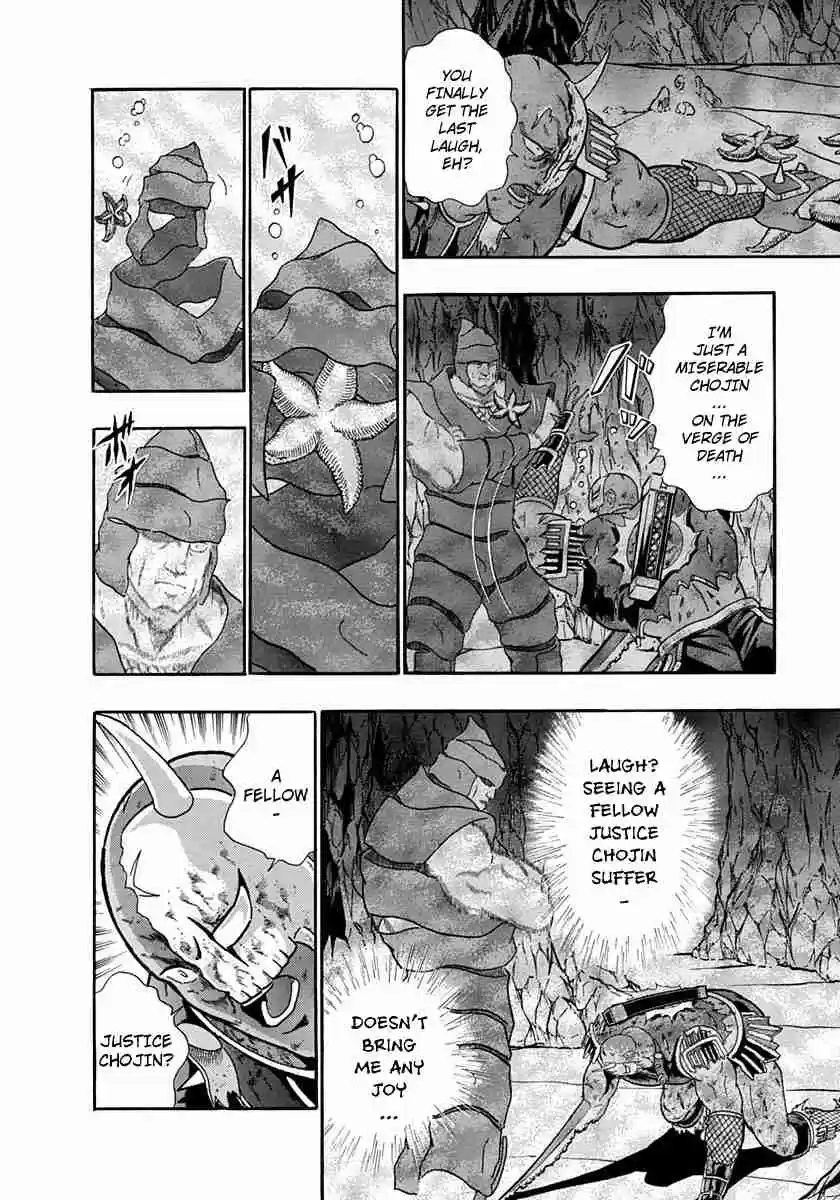 Kinnikuman II Sei Vol. 23 Ch. 231 The “Soul of Justice” Awakens in Hanzo!!