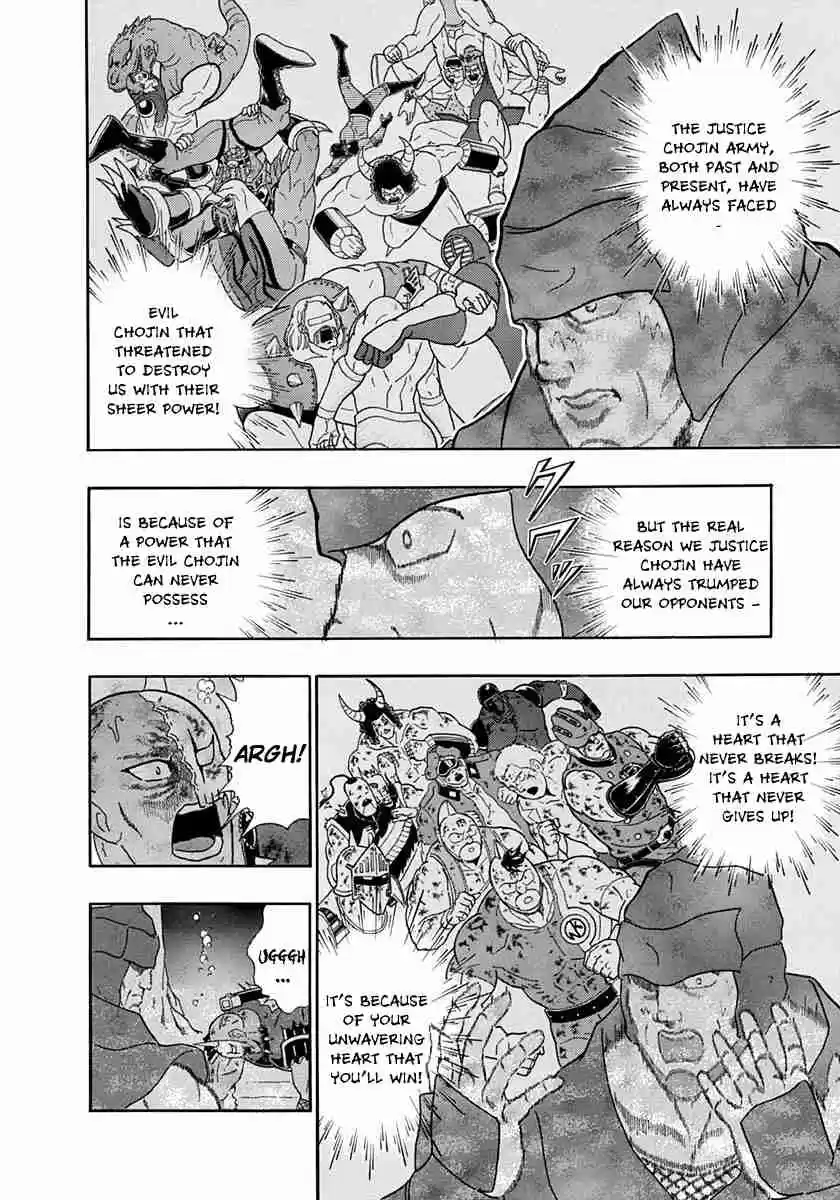 Kinnikuman II Sei Vol. 23 Ch. 231 The “Soul of Justice” Awakens in Hanzo!!