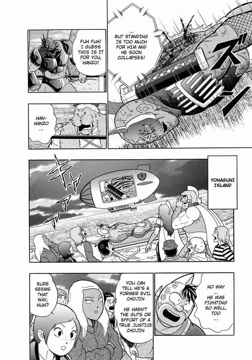 Kinnikuman II Sei Vol. 23 Ch. 232 Justice and Power Awaken!!