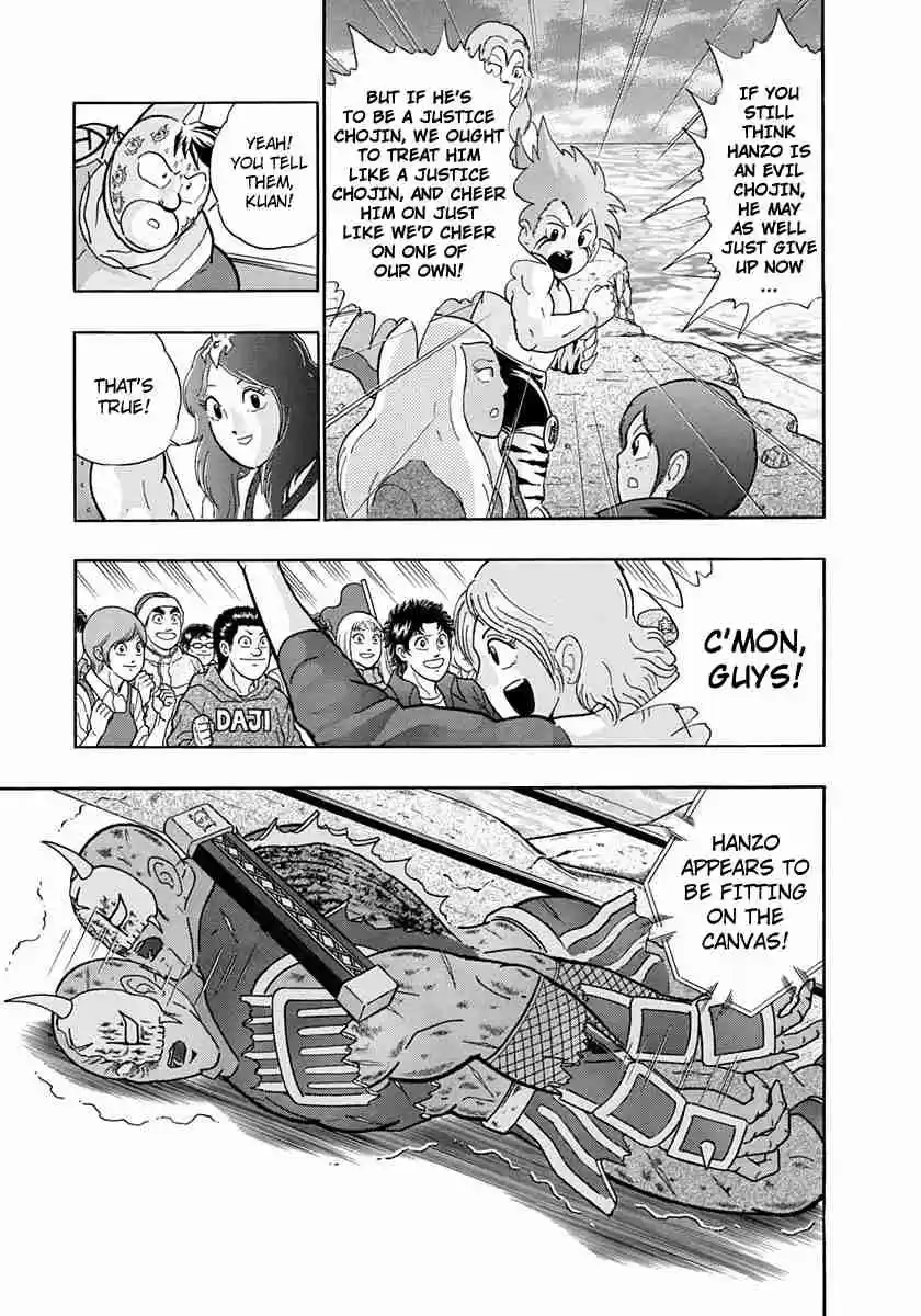 Kinnikuman II Sei Vol. 23 Ch. 232 Justice and Power Awaken!!