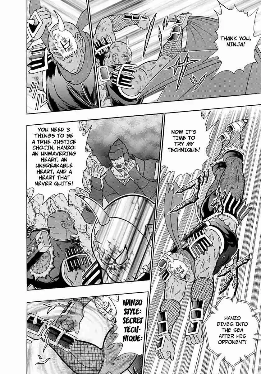 Kinnikuman II Sei Vol. 23 Ch. 232 Justice and Power Awaken!!