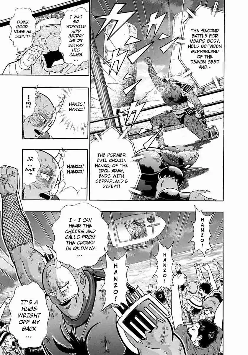 Kinnikuman II Sei Vol. 23 Ch. 233 The Winner's Reward!!