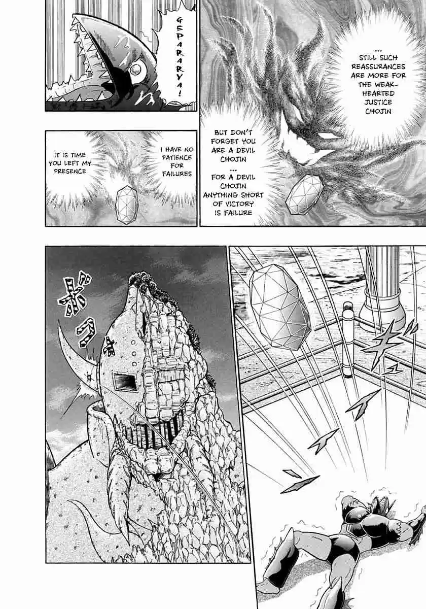 Kinnikuman II Sei Vol. 23 Ch. 233 The Winner's Reward!!