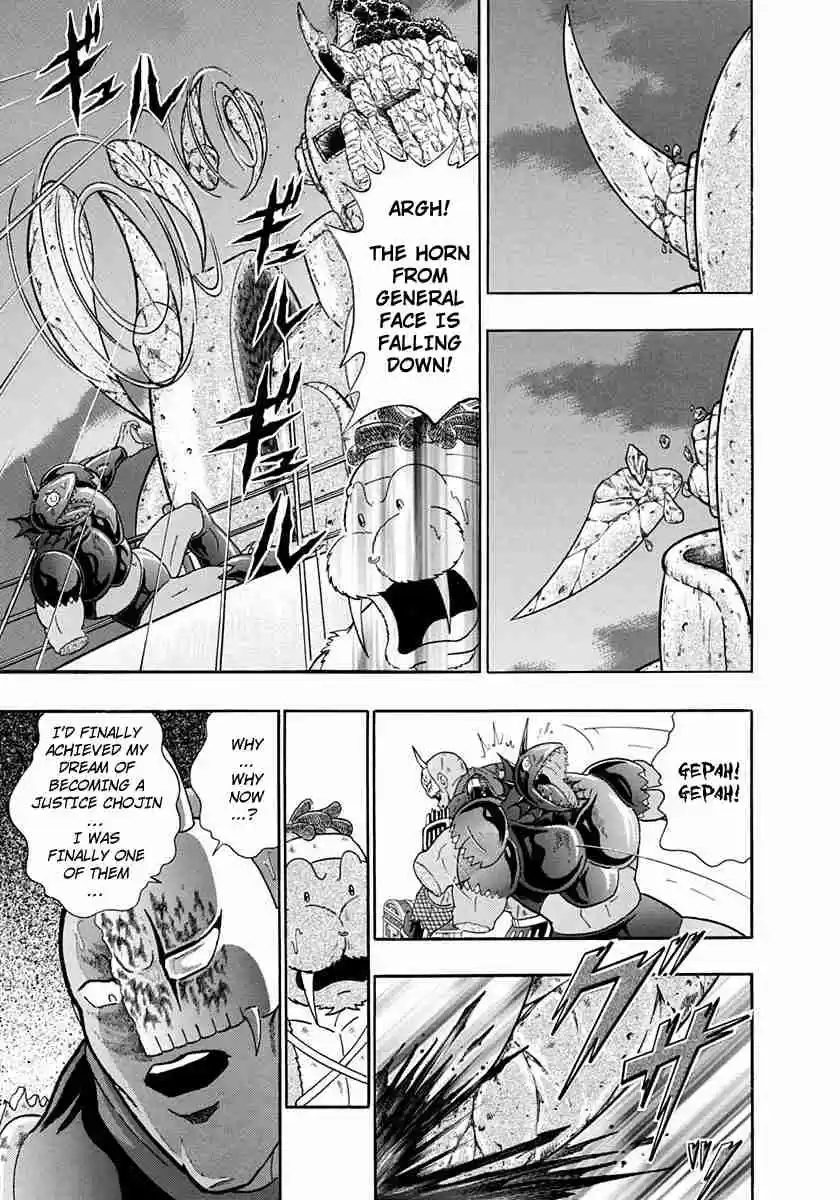 Kinnikuman II Sei Vol. 23 Ch. 233 The Winner's Reward!!