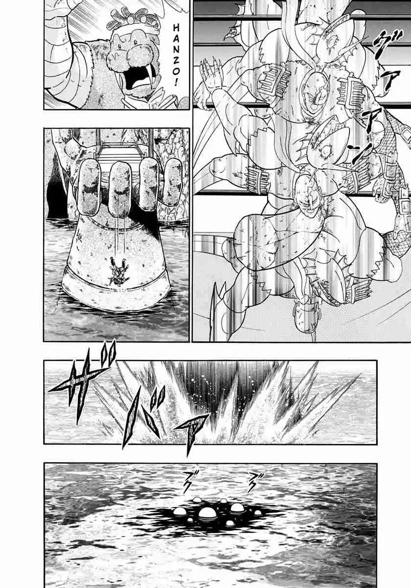 Kinnikuman II Sei Vol. 23 Ch. 233 The Winner's Reward!!