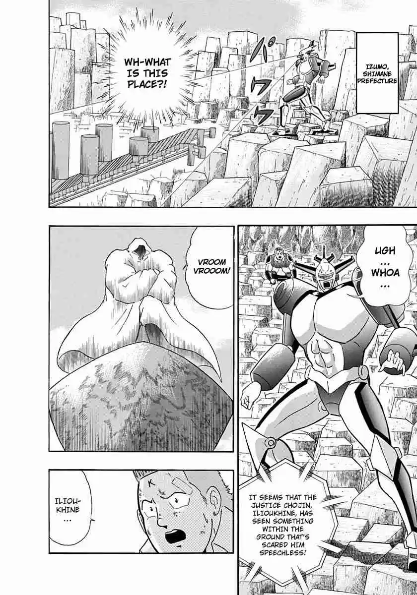 Kinnikuman II Sei Vol. 23 Ch. 234 An Invitation to a Temple of Hell!?