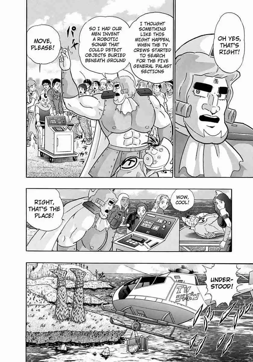 Kinnikuman II Sei Vol. 23 Ch. 234 An Invitation to a Temple of Hell!?