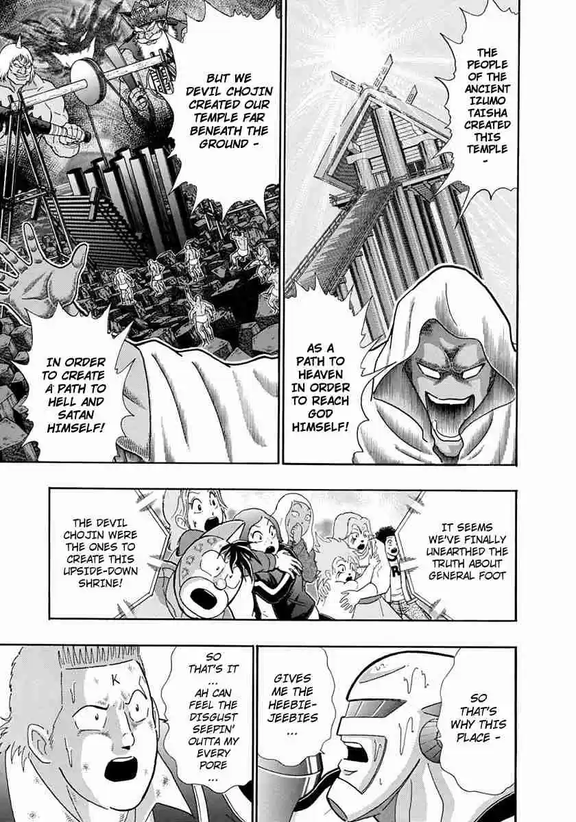 Kinnikuman II Sei Vol. 23 Ch. 234 An Invitation to a Temple of Hell!?