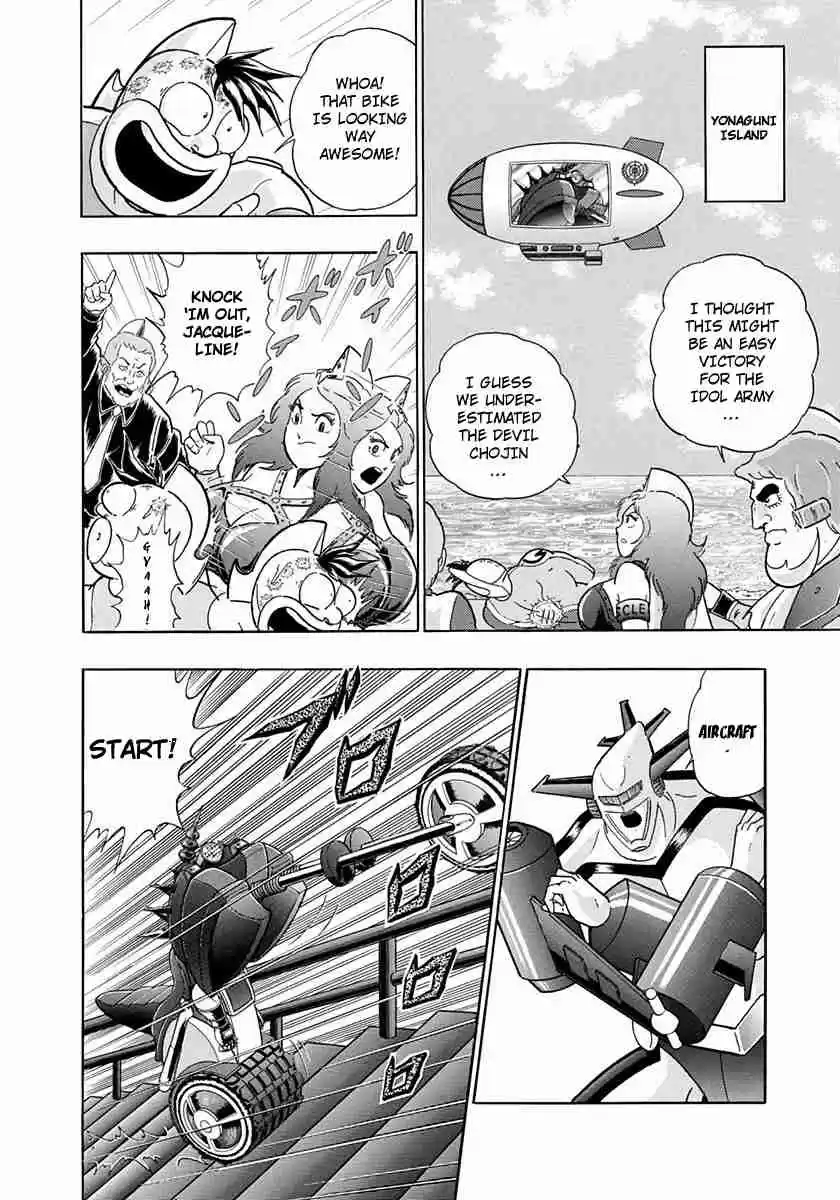 Kinnikuman II Sei Vol. 23 Ch. 236 The “Oath of Blood” is Reward with a Death Match!!