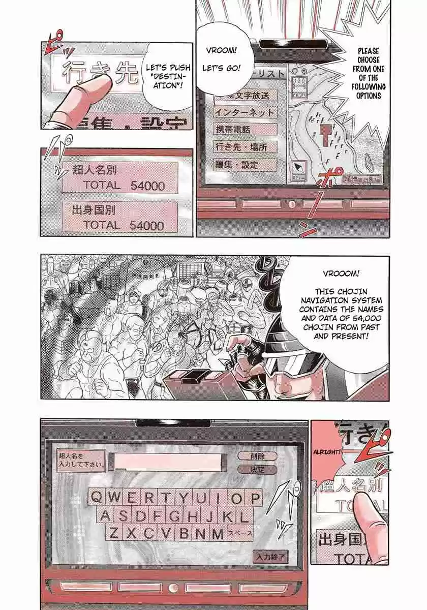 Kinnikuman II Sei Vol. 24 Ch. 237 Ilioukhine