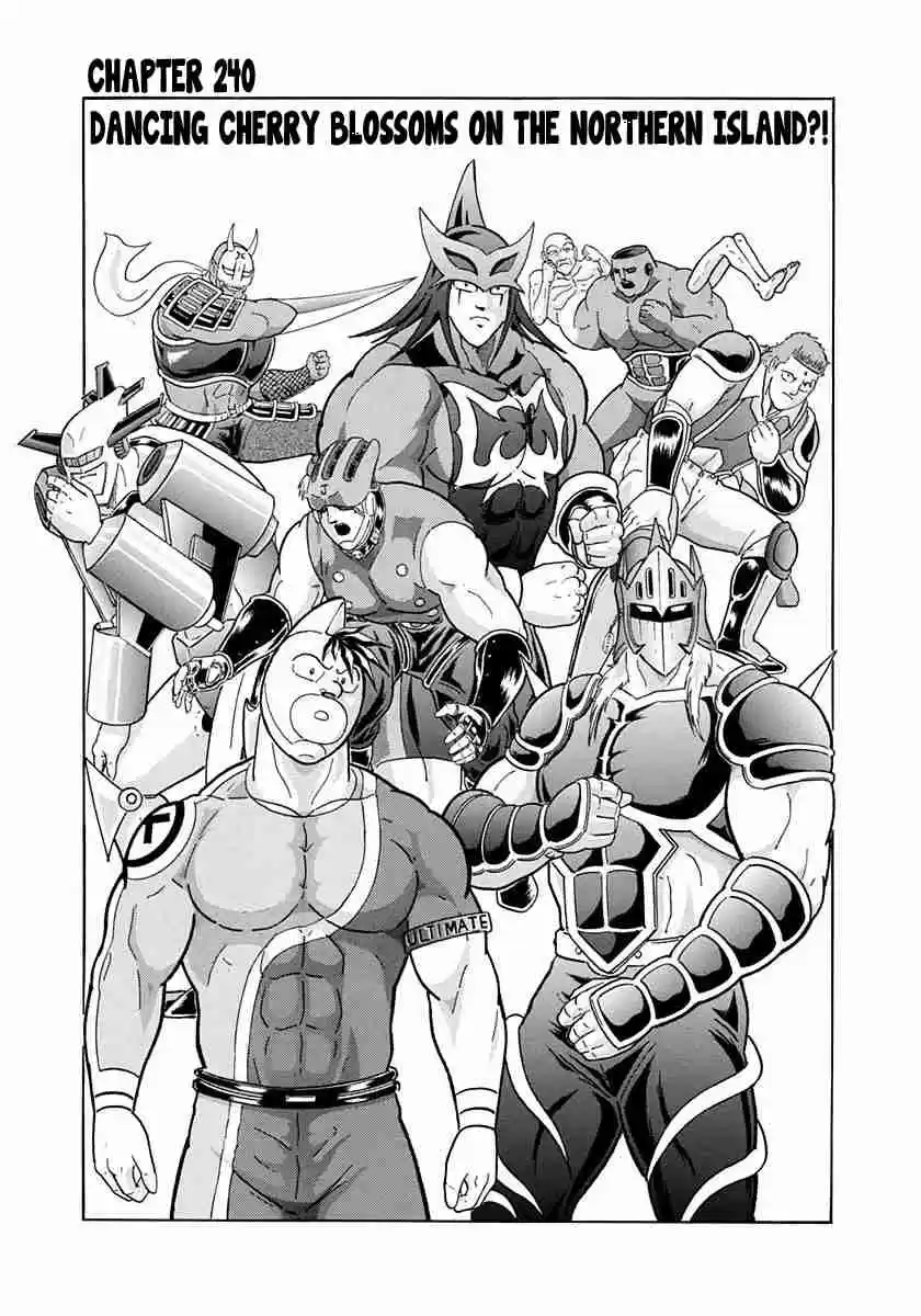 Kinnikuman II Sei Vol. 24 Ch. 240 Dancing Cherry Blossoms on the Northern Island?!