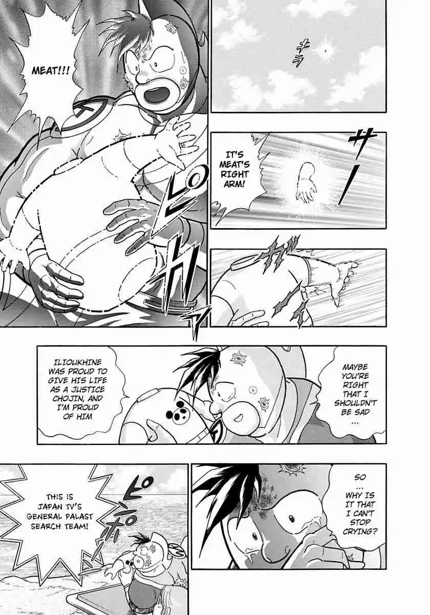 Kinnikuman II Sei Vol. 24 Ch. 240 Dancing Cherry Blossoms on the Northern Island?!