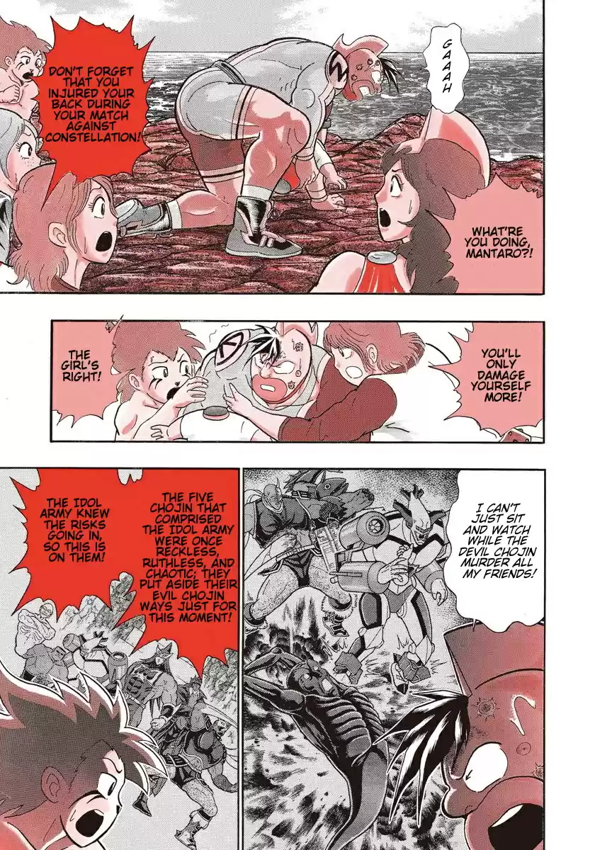 Kinnikuman II Sei Vol. 25 Ch. 248 The Legendary Island is Dyed With New Blood!!