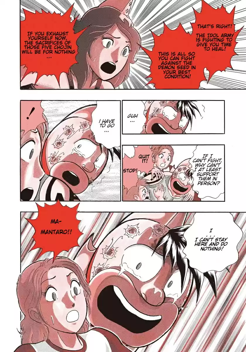 Kinnikuman II Sei Vol. 25 Ch. 248 The Legendary Island is Dyed With New Blood!!