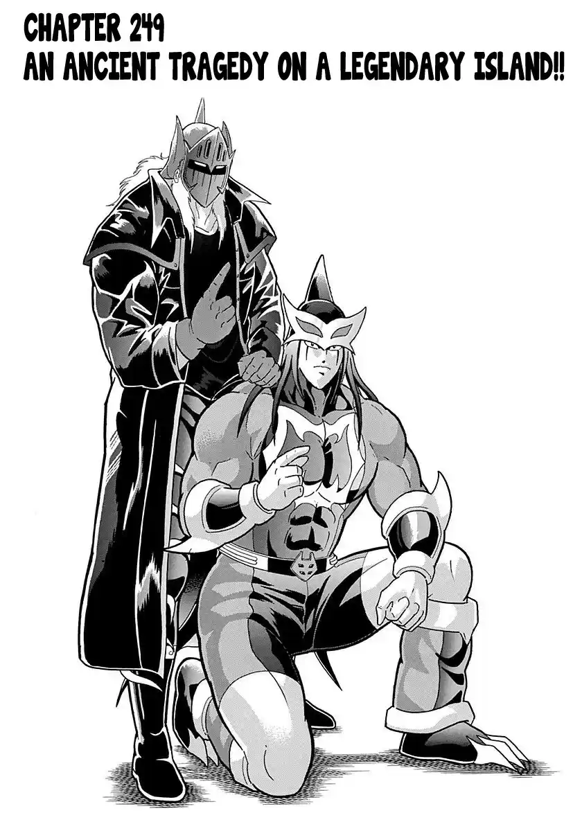 Kinnikuman II Sei Vol. 25 Ch. 249 An Ancient Tragedy on a Legendary Island!!