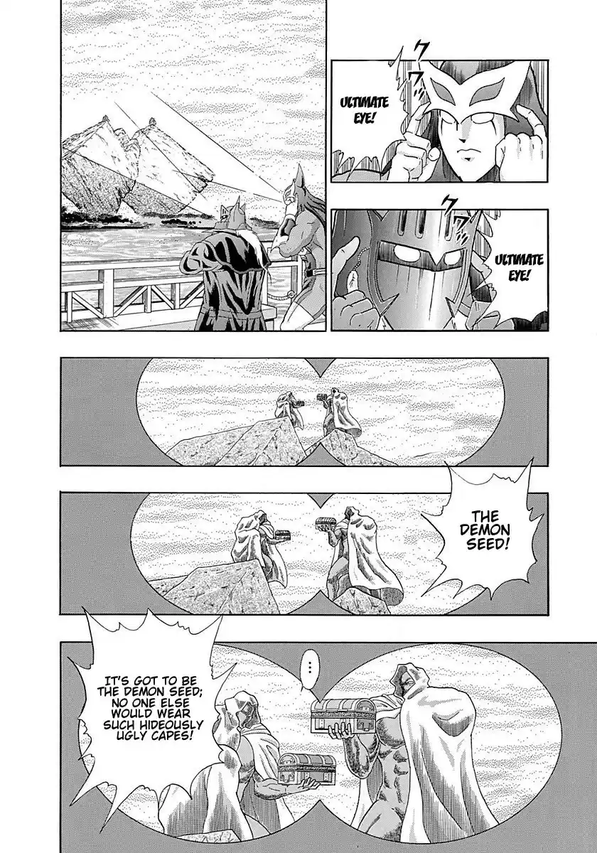 Kinnikuman II Sei Vol. 25 Ch. 249 An Ancient Tragedy on a Legendary Island!!