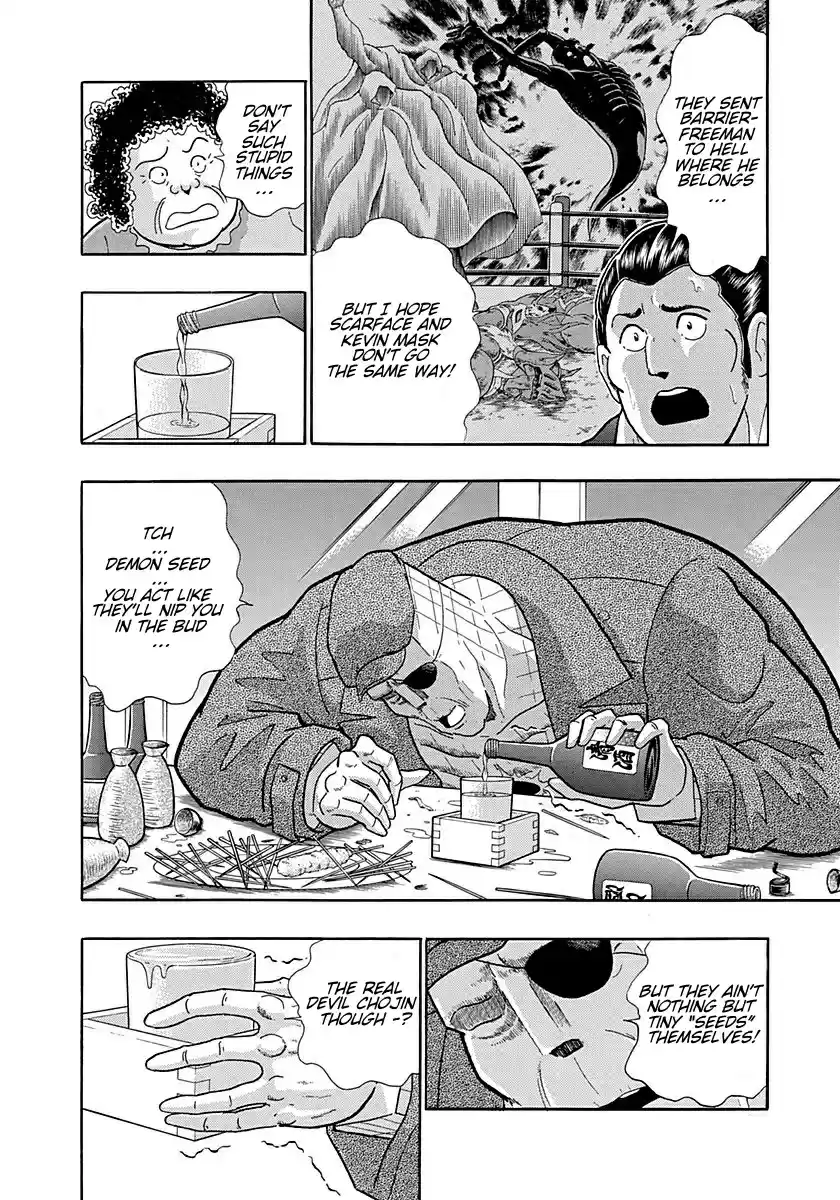 Kinnikuman II Sei Vol. 25 Ch. 249 An Ancient Tragedy on a Legendary Island!!
