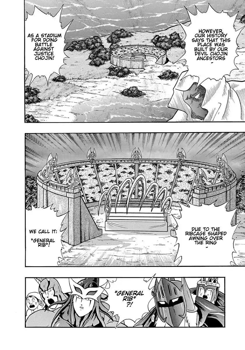 Kinnikuman II Sei Vol. 25 Ch. 249 An Ancient Tragedy on a Legendary Island!!