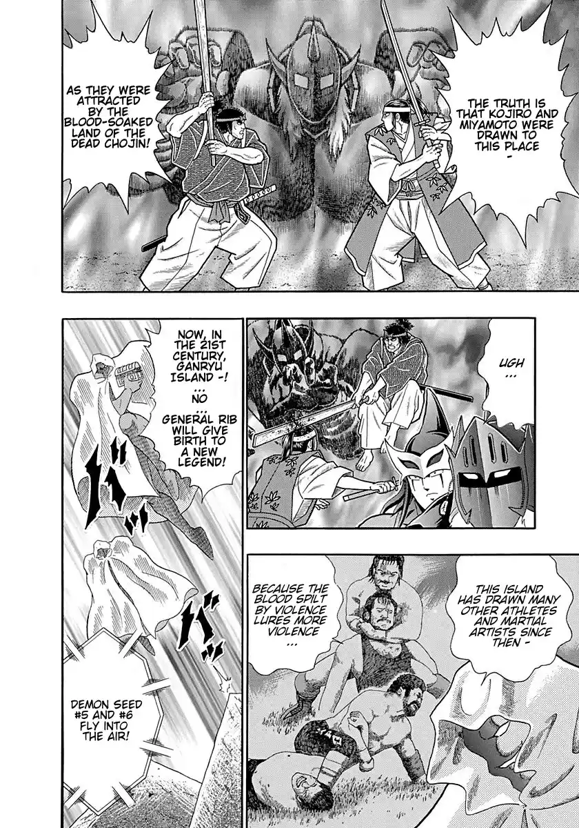 Kinnikuman II Sei Vol. 25 Ch. 249 An Ancient Tragedy on a Legendary Island!!
