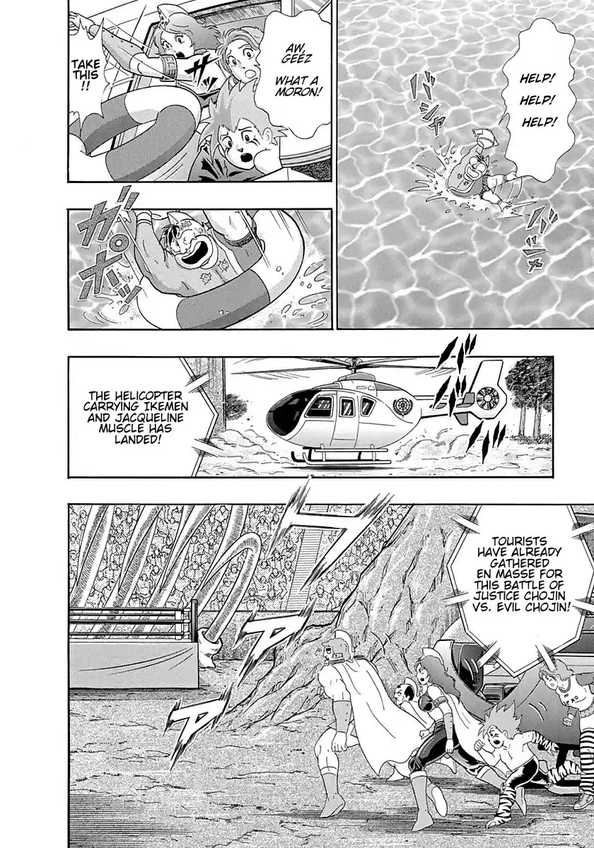 Kinnikuman II Sei Vol. 25 Ch. 249 An Ancient Tragedy on a Legendary Island!!