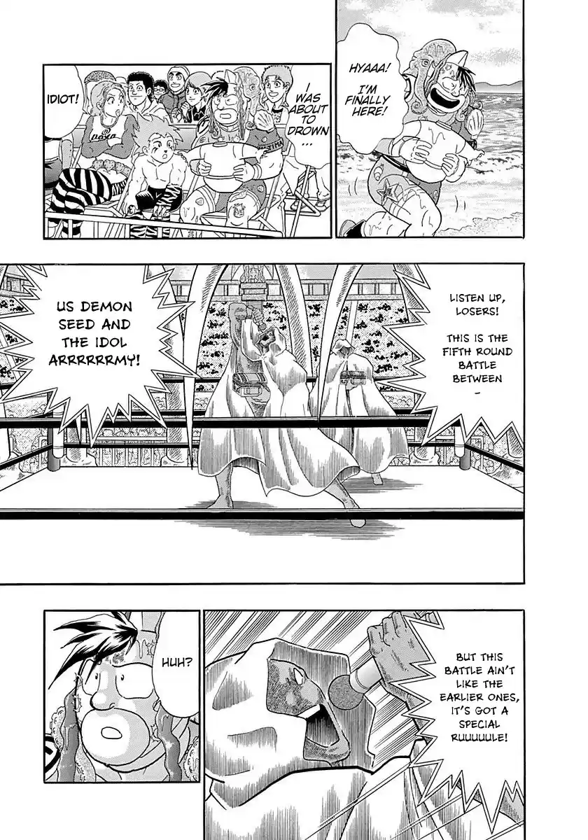 Kinnikuman II Sei Vol. 25 Ch. 249 An Ancient Tragedy on a Legendary Island!!