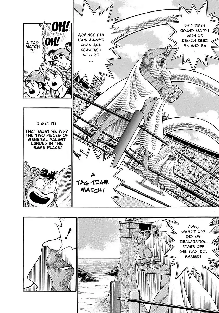 Kinnikuman II Sei Vol. 25 Ch. 249 An Ancient Tragedy on a Legendary Island!!