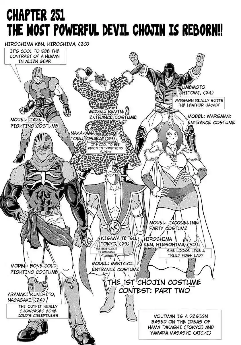 Kinnikuman II Sei Vol. 25 Ch. 251 The Most Powerful Devil Chojin is Reborn!!