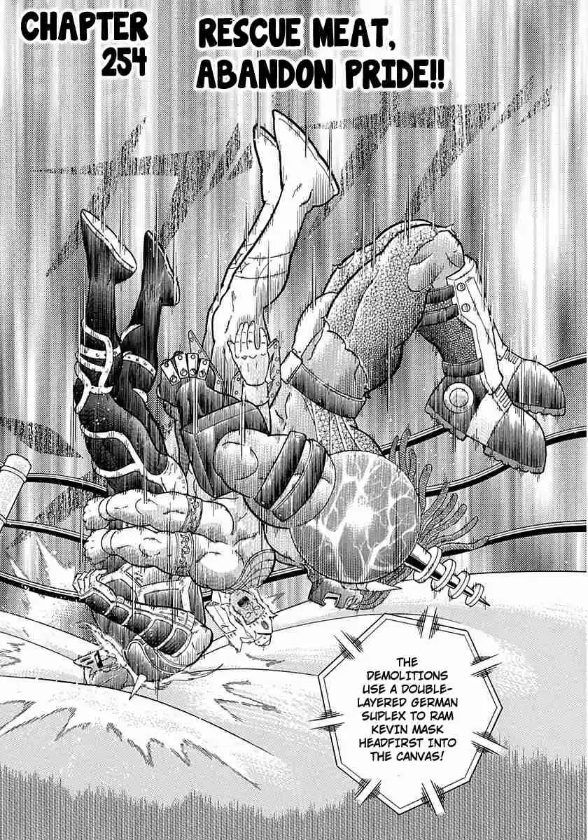 Kinnikuman II Sei Vol. 25 Ch. 254 Rescue Meat, Abandon Pride!!