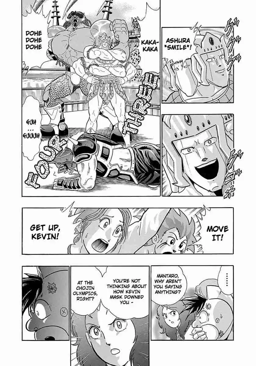 Kinnikuman II Sei Vol. 25 Ch. 254 Rescue Meat, Abandon Pride!!