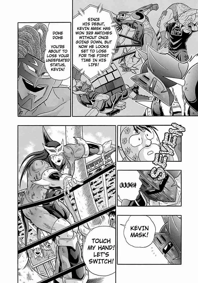 Kinnikuman II Sei Vol. 25 Ch. 254 Rescue Meat, Abandon Pride!!