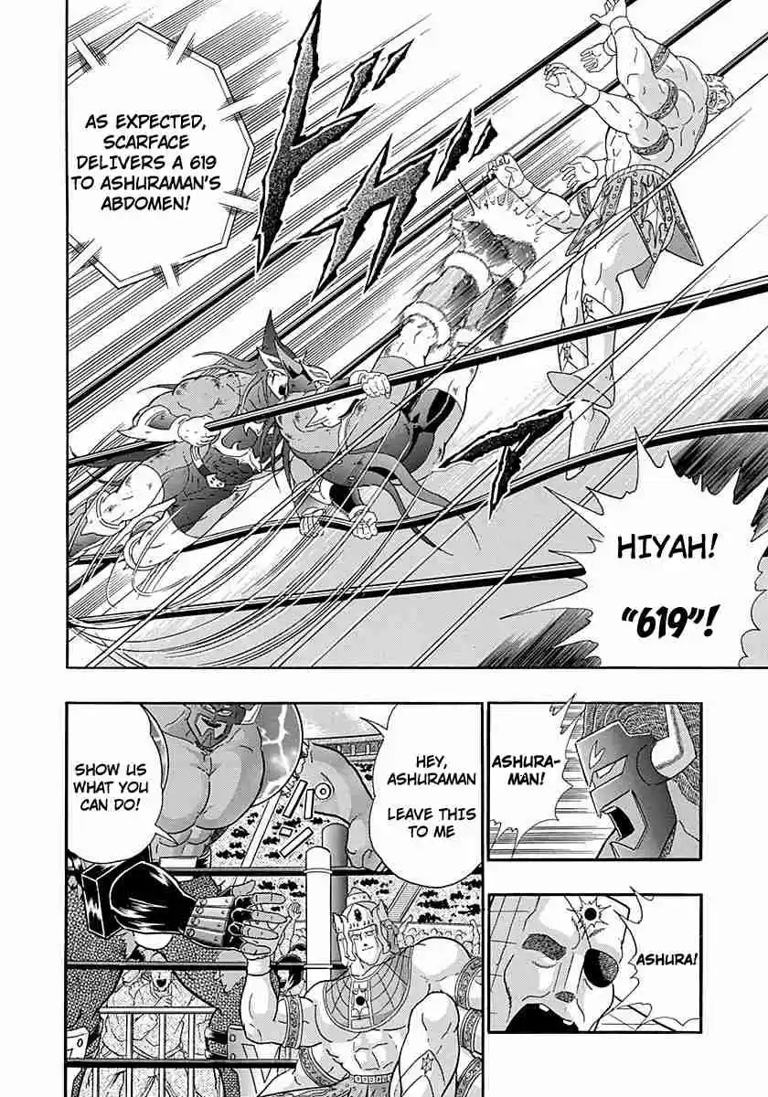 Kinnikuman II Sei Vol. 25 Ch. 254 Rescue Meat, Abandon Pride!!