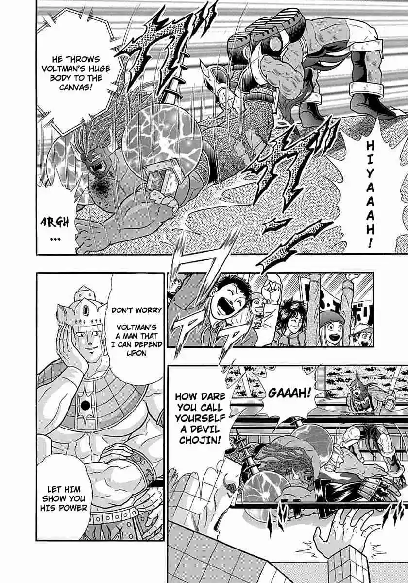 Kinnikuman II Sei Vol. 25 Ch. 254 Rescue Meat, Abandon Pride!!
