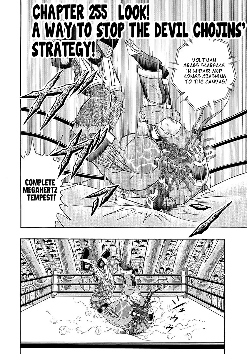Kinnikuman II Sei Vol. 25 Ch. 255 Look! A Way to Stop the Devil Chojins’ Strategy!