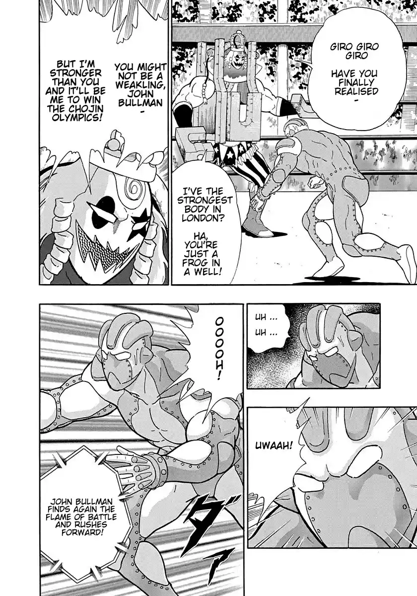 Kinnikuman II Sei Vol. 29 Ch. 297 The Young Master of London